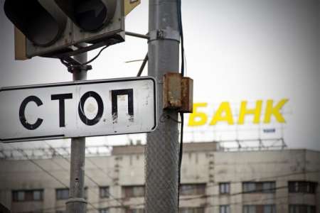 Центробанк отозвал лицензию у московского банка «Новый символ»